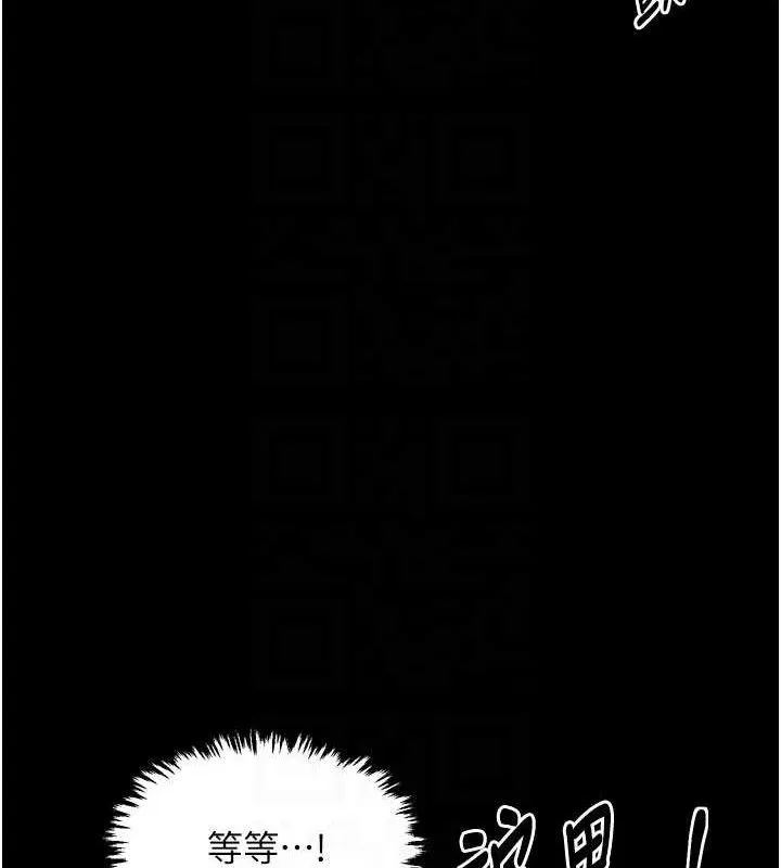 最強家丁第37話-酒館老闆娘的待客之道