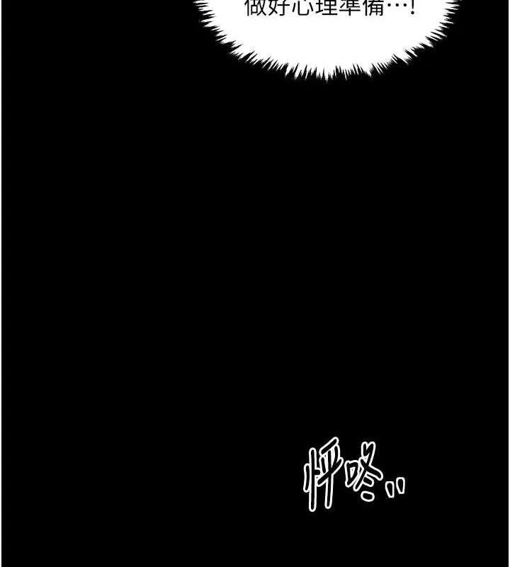 最強家丁第37話-酒館老闆娘的待客之道