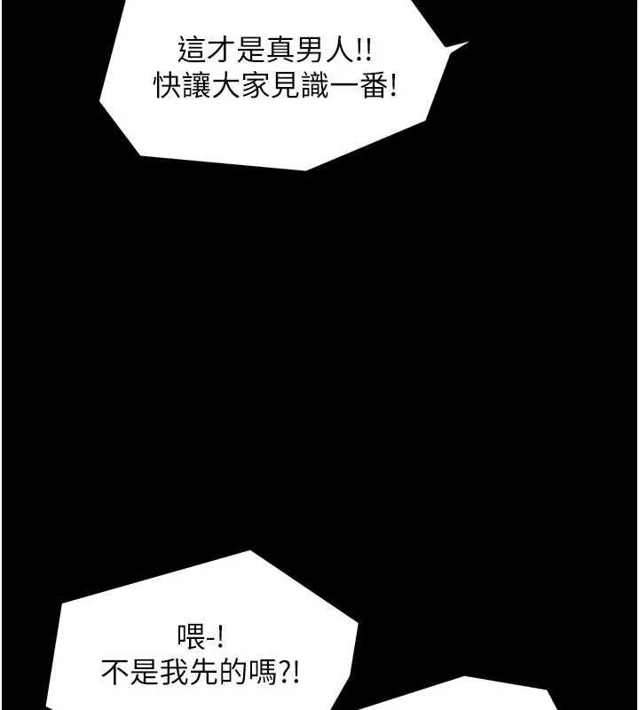 最强家丁第37話-酒館老闆娘的待客之道