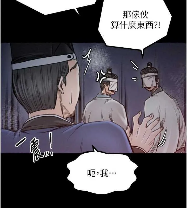 最強家丁第37話-酒館老闆娘的待客之道