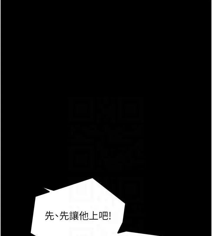 最强家丁-第37話-酒館老闆娘的待客之道 - 图片 62