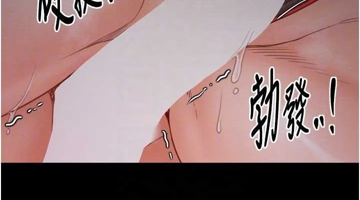 最强家丁-第37話-酒館老闆娘的待客之道 - 图片 76