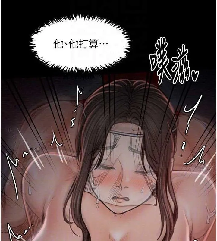 最強家丁第37話-酒館老闆娘的待客之道