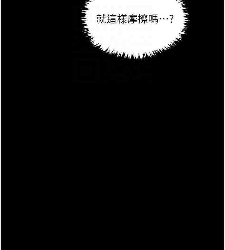 最强家丁第37話-酒館老闆娘的待客之道