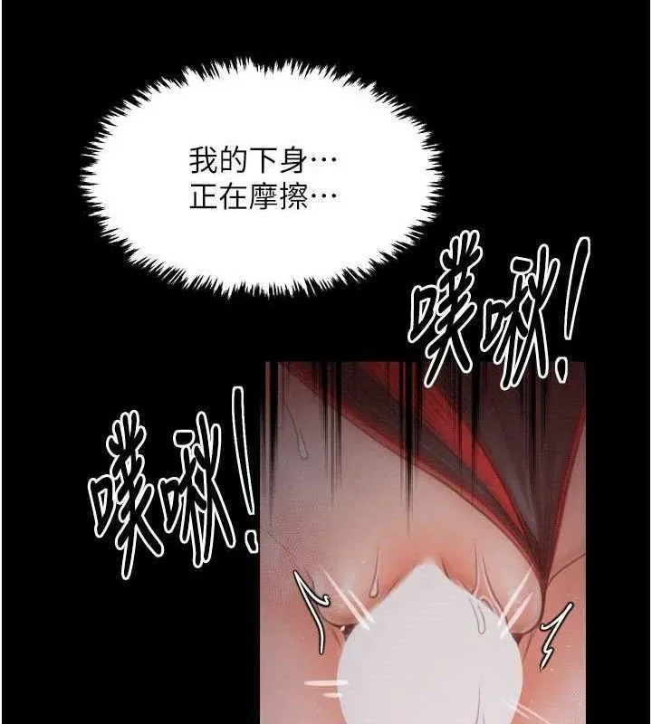 最强家丁-第37話-酒館老闆娘的待客之道 - 图片 86