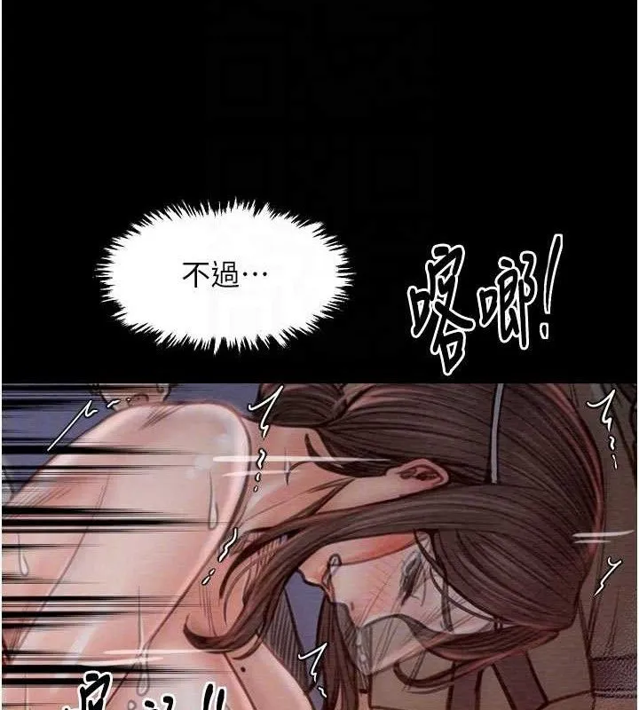 最強家丁第37話-酒館老闆娘的待客之道