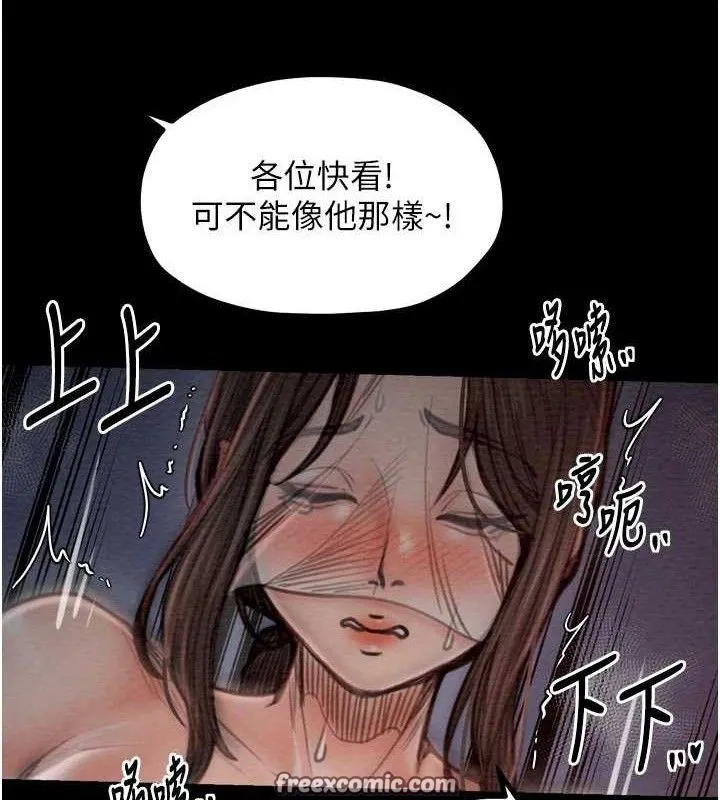 最强家丁-第37話-酒館老闆娘的待客之道 - 图片 98