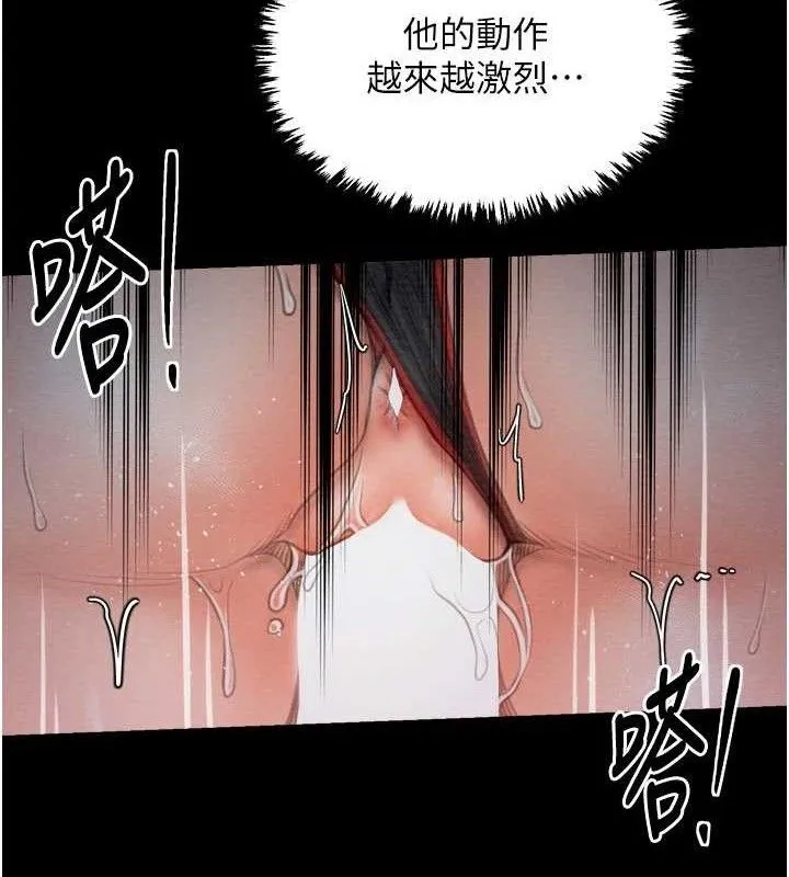 最强家丁-第37話-酒館老闆娘的待客之道 - 图片 100