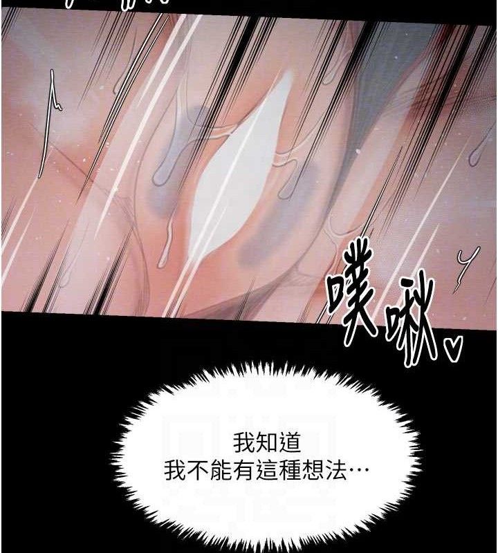 最强家丁第37話-酒館老闆娘的待客之道