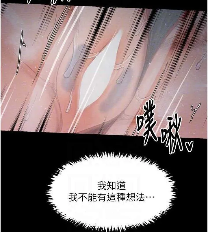最強家丁第37話-酒館老闆娘的待客之道