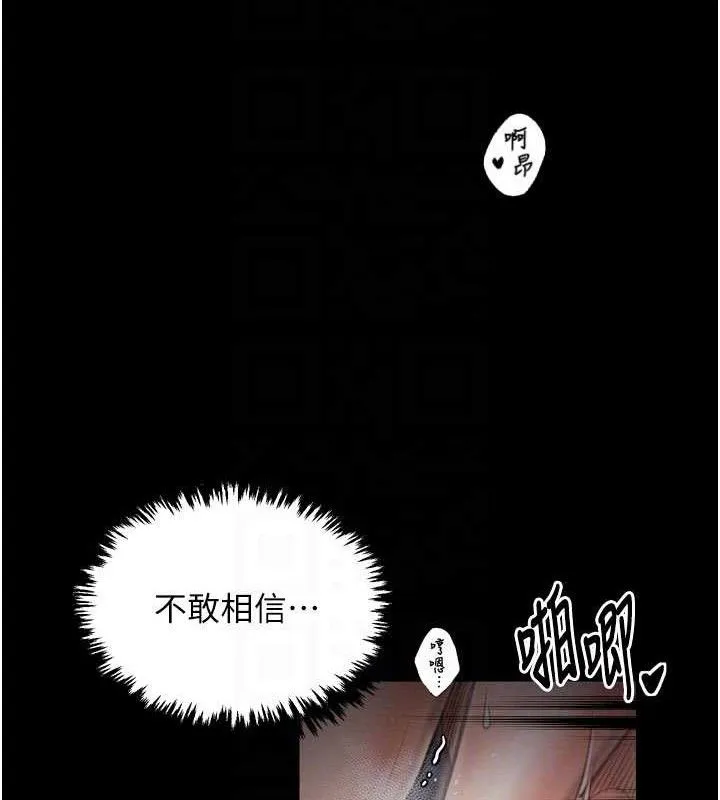 最强家丁-第37話-酒館老闆娘的待客之道 - 图片 108