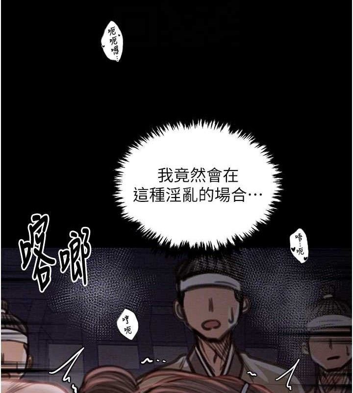 最强家丁第37話-酒館老闆娘的待客之道