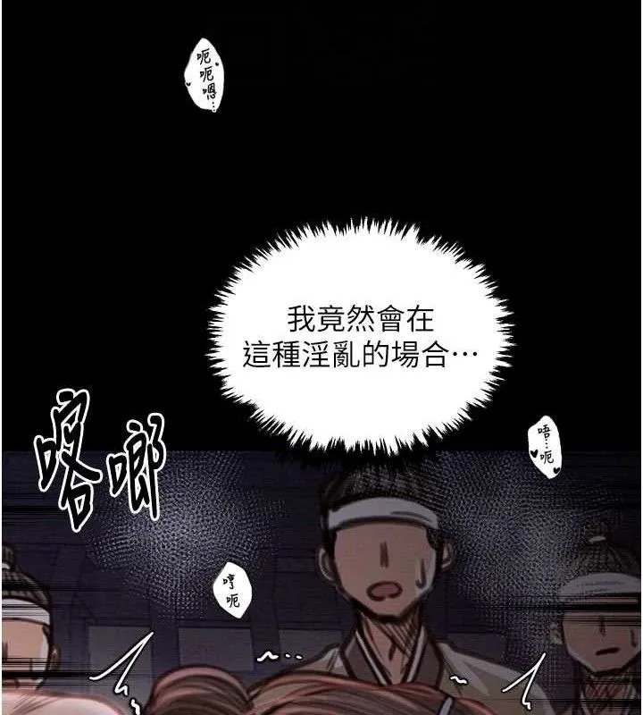 最强家丁-第37話-酒館老闆娘的待客之道 - 图片 110