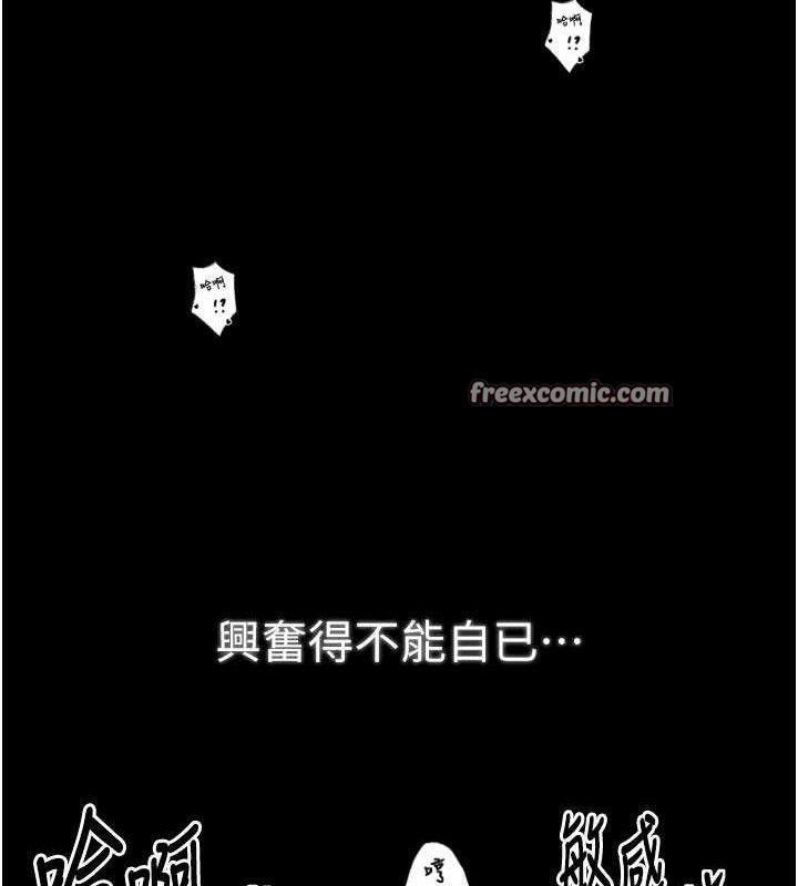 最强家丁第37話-酒館老闆娘的待客之道