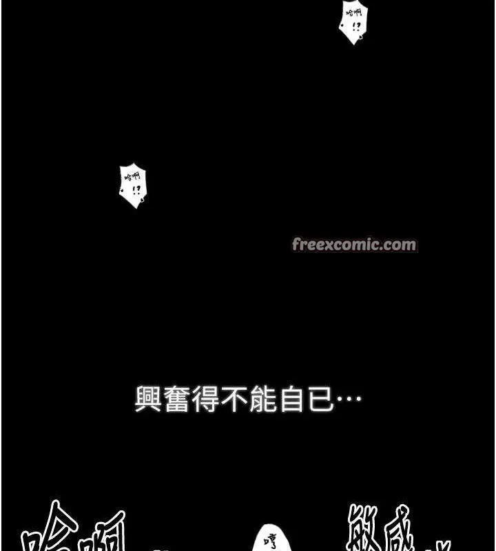 最強家丁第37話-酒館老闆娘的待客之道