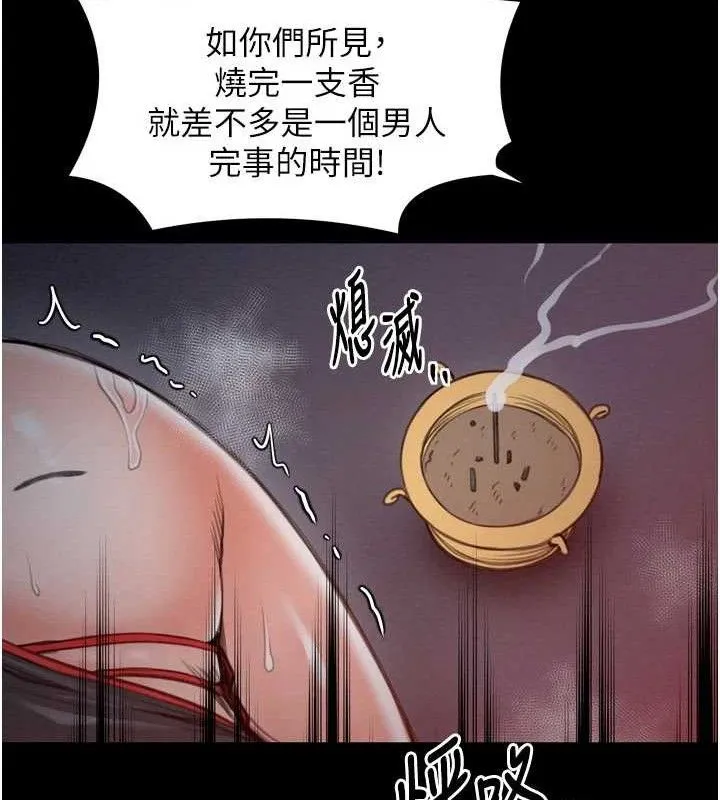最强家丁-第37話-酒館老闆娘的待客之道 - 图片 128