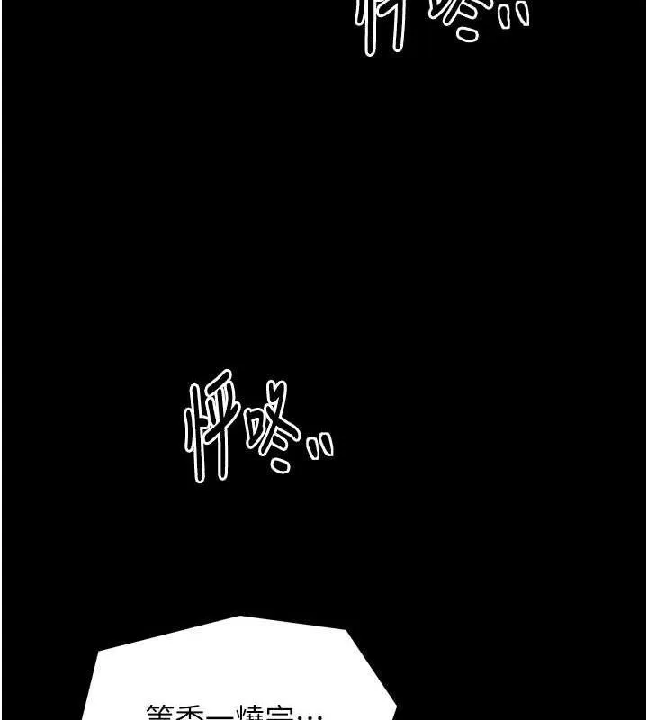 最强家丁-第37話-酒館老闆娘的待客之道 - 图片 129