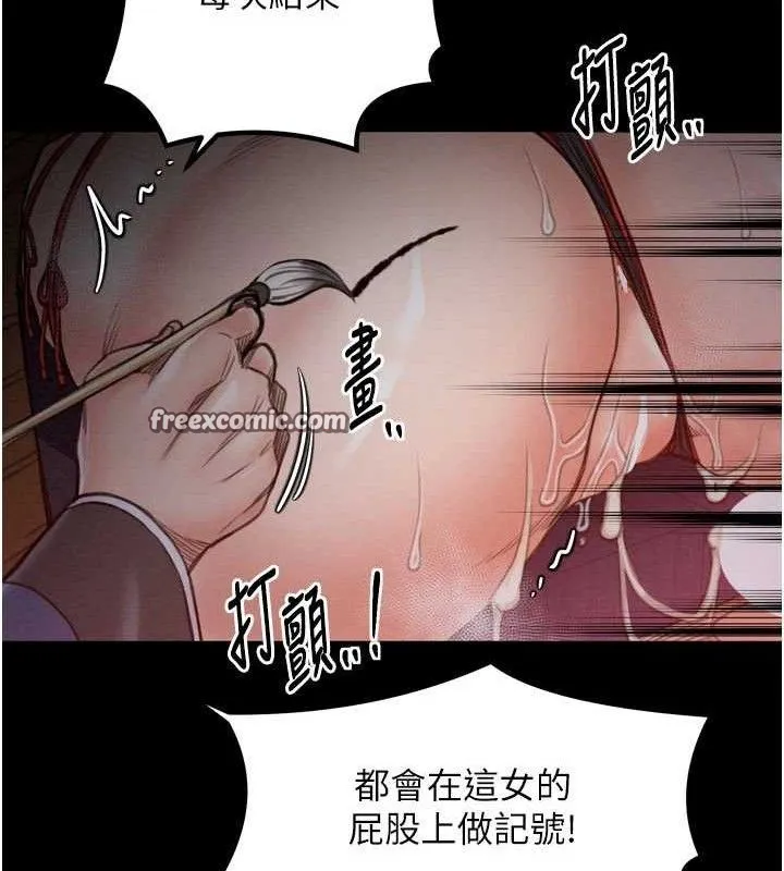 最强家丁-第37話-酒館老闆娘的待客之道 - 图片 126