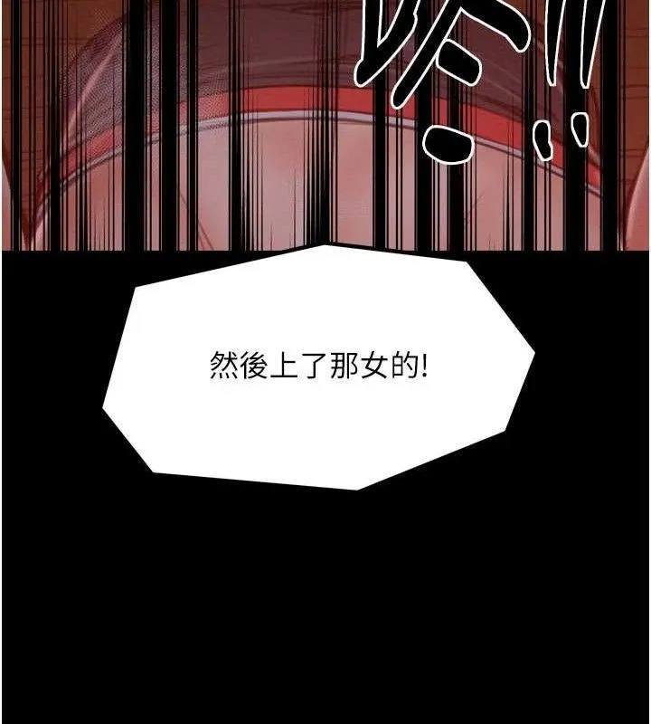 最强家丁-第37話-酒館老闆娘的待客之道 - 图片 133