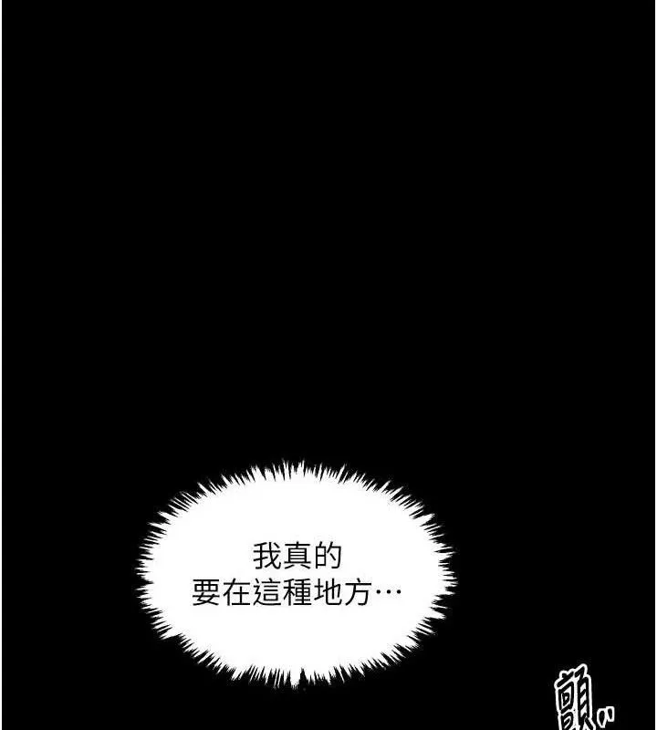 最强家丁-第37話-酒館老闆娘的待客之道 - 图片 136