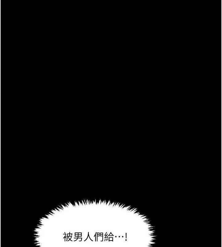 最强家丁-第37話-酒館老闆娘的待客之道 - 图片 138
