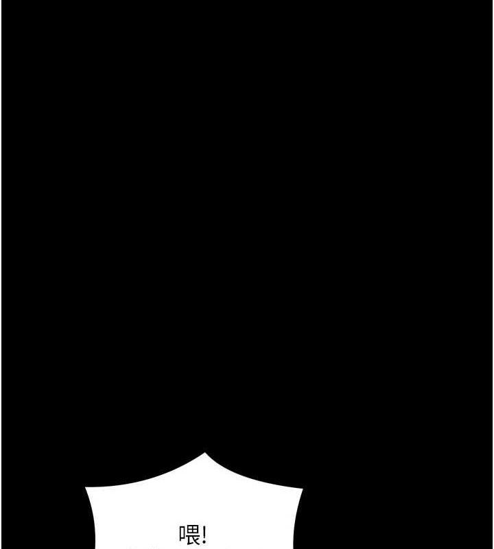 最强家丁第37話-酒館老闆娘的待客之道