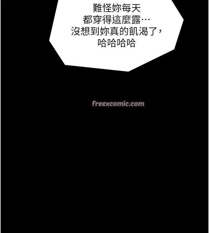 最强家丁-第37話-酒館老闆娘的待客之道 - 图片 154