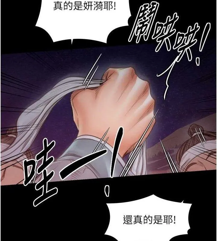 最强家丁-第37話-酒館老闆娘的待客之道 - 图片 146