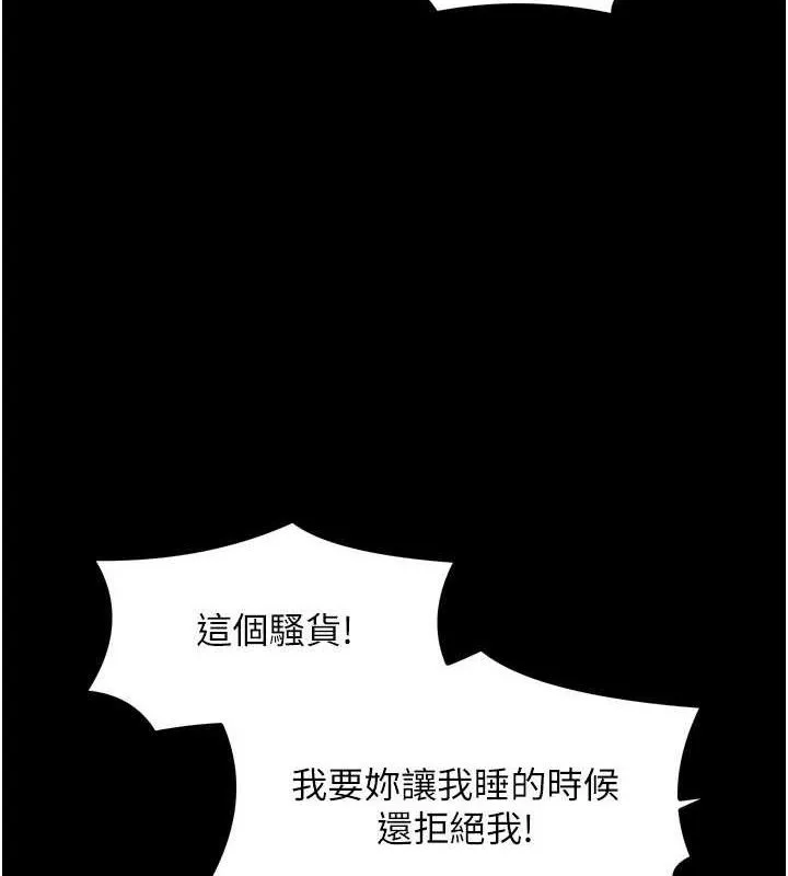 最强家丁-第37話-酒館老闆娘的待客之道 - 图片 147
