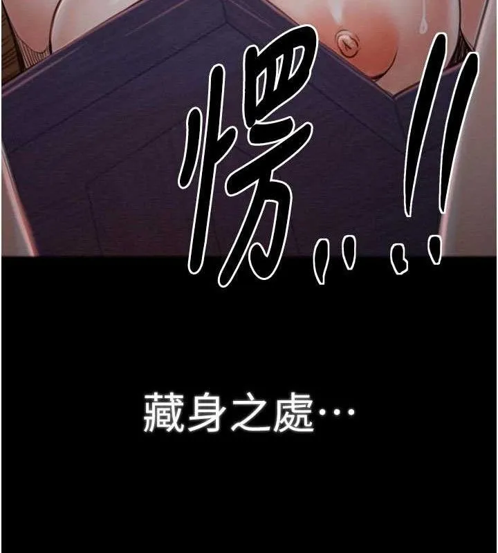 最强家丁-第37話-酒館老闆娘的待客之道 - 图片 163