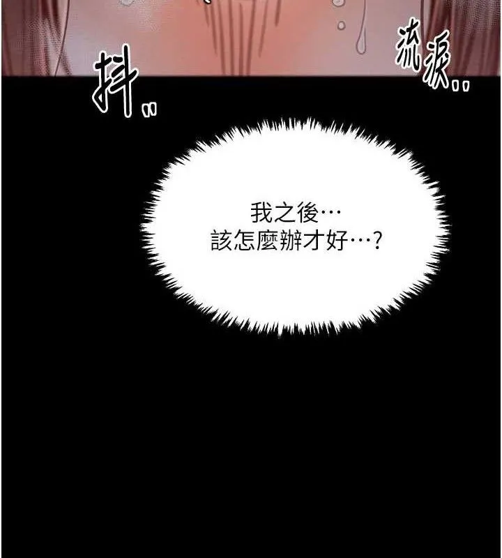 最強家丁第37話-酒館老闆娘的待客之道