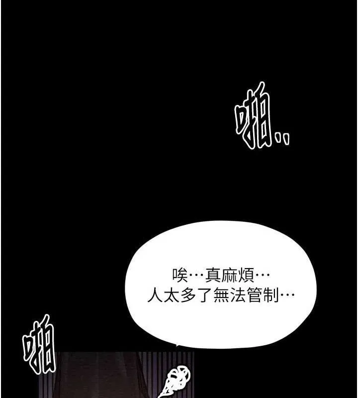 最強家丁第37話-酒館老闆娘的待客之道