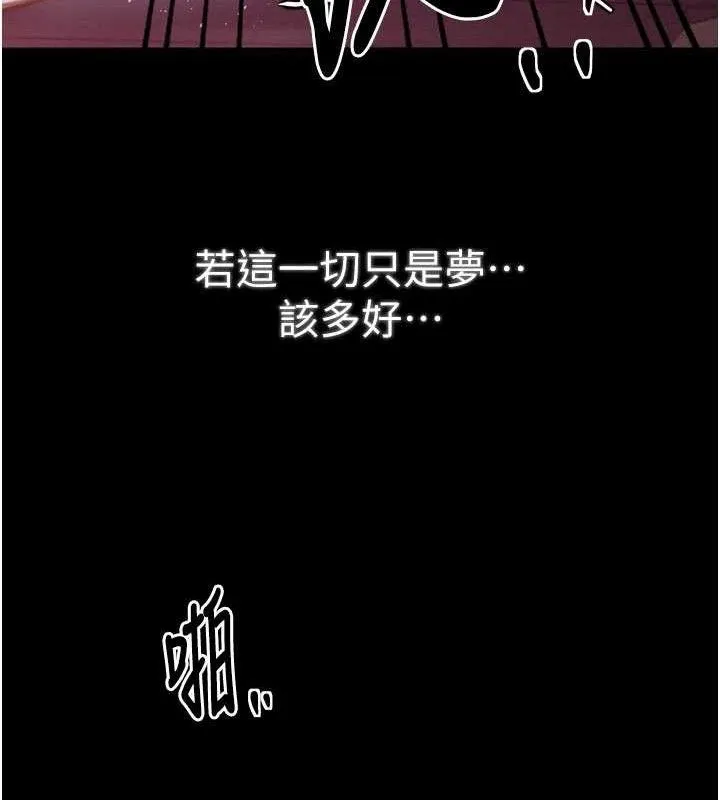 最强家丁-第37話-酒館老闆娘的待客之道 - 图片 170