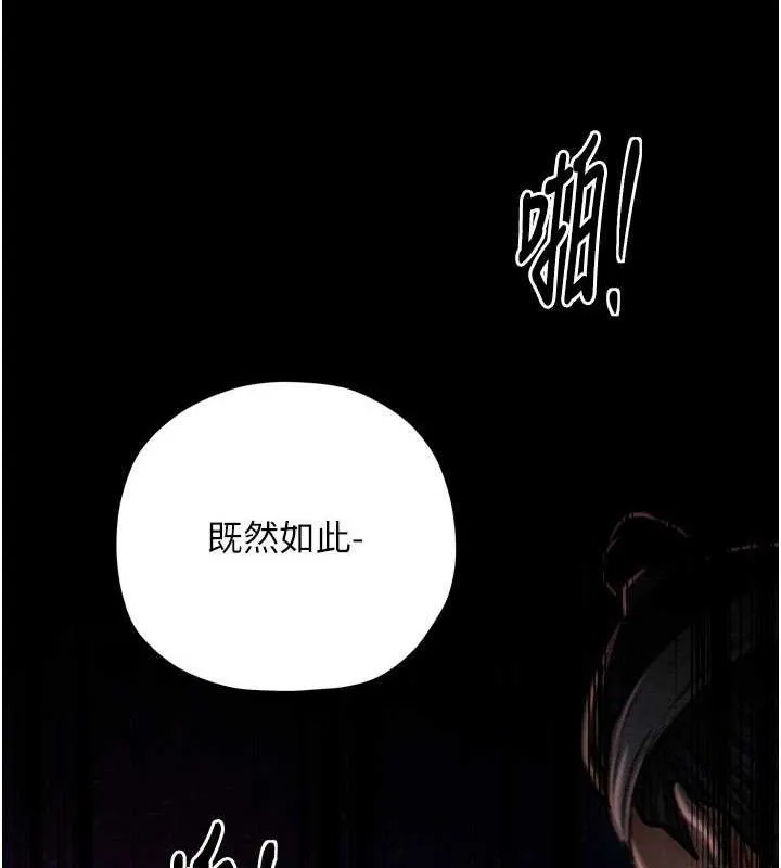 最強家丁第37話-酒館老闆娘的待客之道