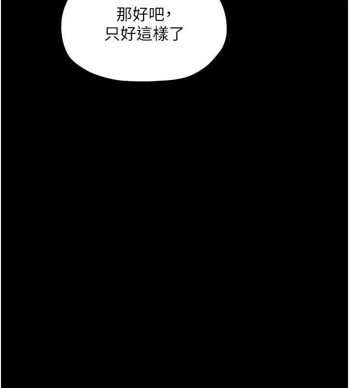 最强家丁-第37話-酒館老闆娘的待客之道 - 图片 175