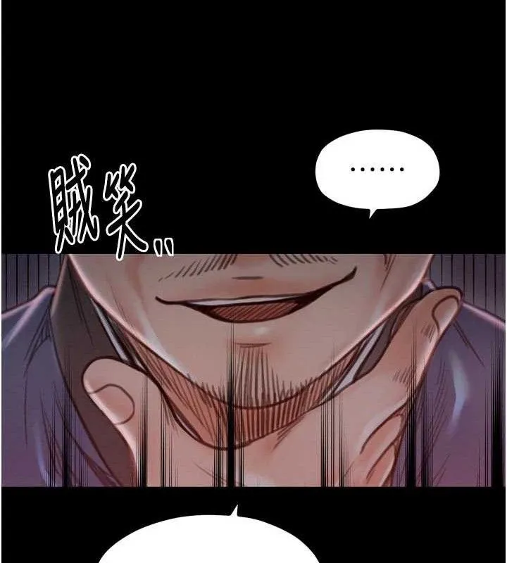 最强家丁-第37話-酒館老闆娘的待客之道 - 图片 174
