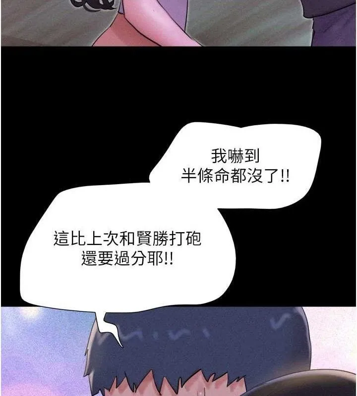 韶恩-第49話-妳要不要…繼續和他見面? - 图片 8