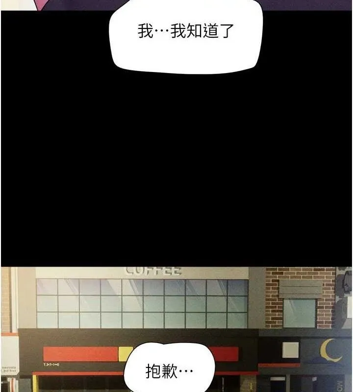 韶恩-第49話-妳要不要…繼續和他見面? - 图片 11
