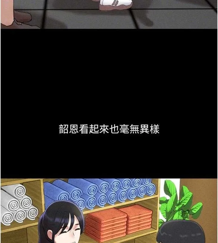 韶恩-第49話-妳要不要…繼續和他見面? - 图片 21