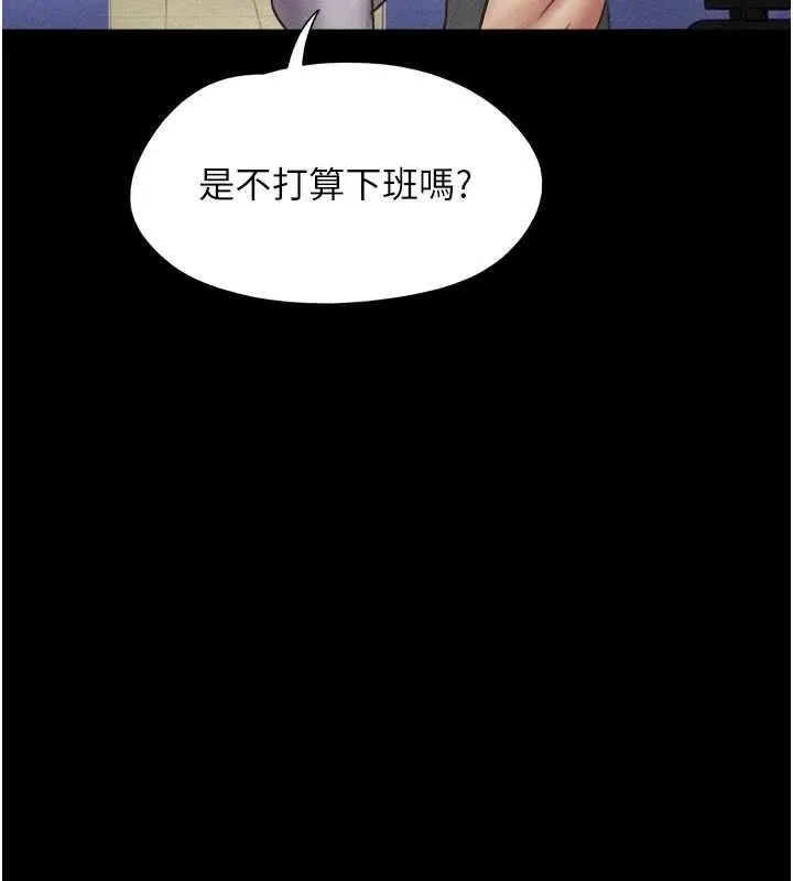 韶恩-第49話-妳要不要…繼續和他見面? - 图片 29
