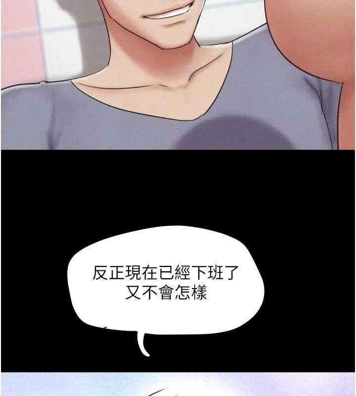 韶恩-第49話-妳要不要…繼續和他見面? - 图片 33