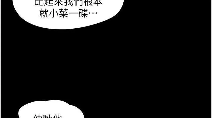 韶恩-第49話-妳要不要…繼續和他見面? - 图片 38