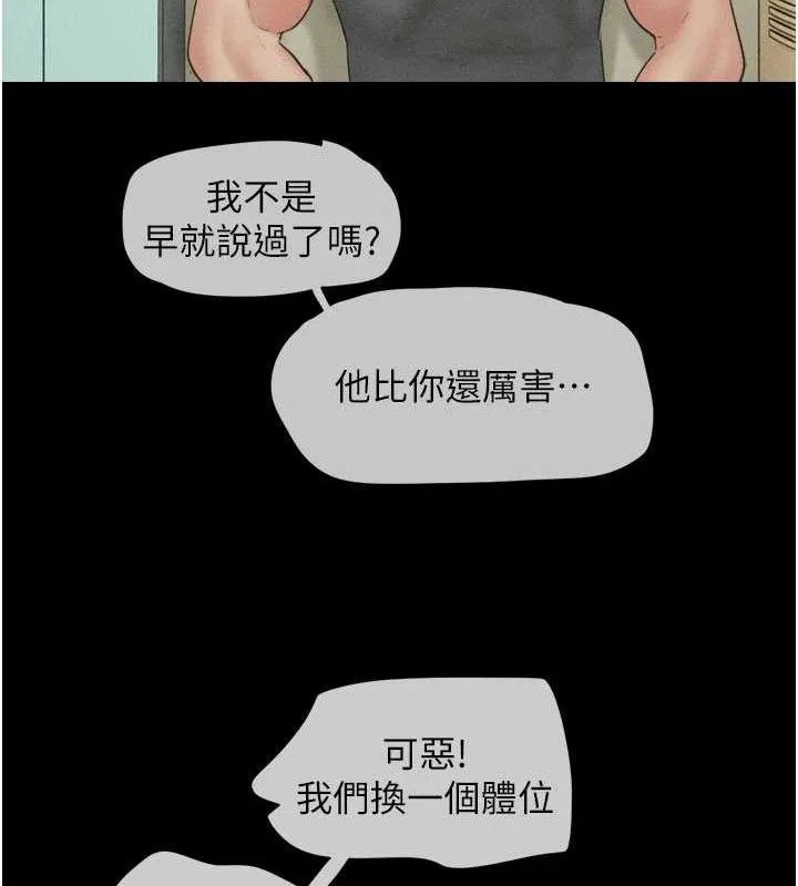 韶恩-第49話-妳要不要…繼續和他見面? - 图片 43