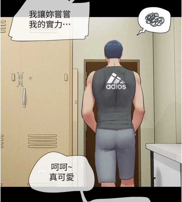 韶恩第49話-妳要不要…繼續和他見面?