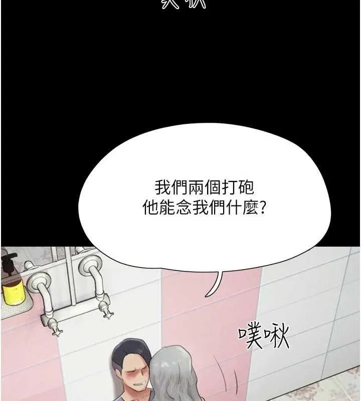 韶恩-第49話-妳要不要…繼續和他見面? - 图片 36