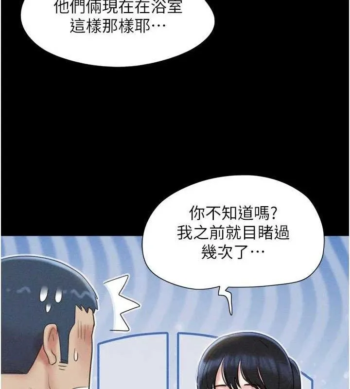 韶恩-第49話-妳要不要…繼續和他見面? - 图片 50