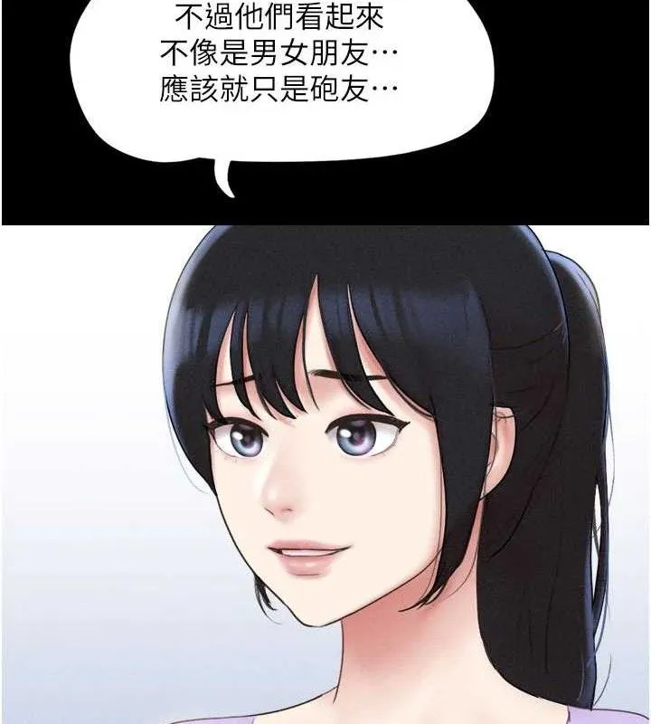 韶恩-第49話-妳要不要…繼續和他見面? - 图片 52