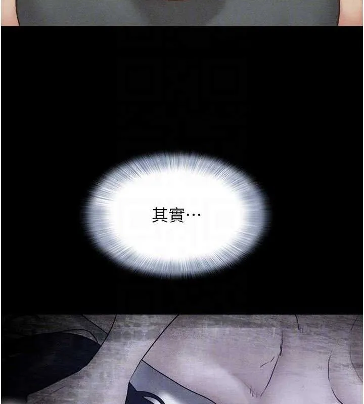 韶恩-第49話-妳要不要…繼續和他見面? - 图片 74