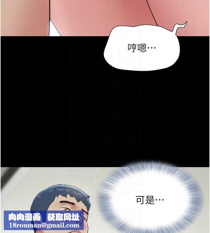 韶恩-第49話-妳要不要…繼續和他見面? - 图片 80