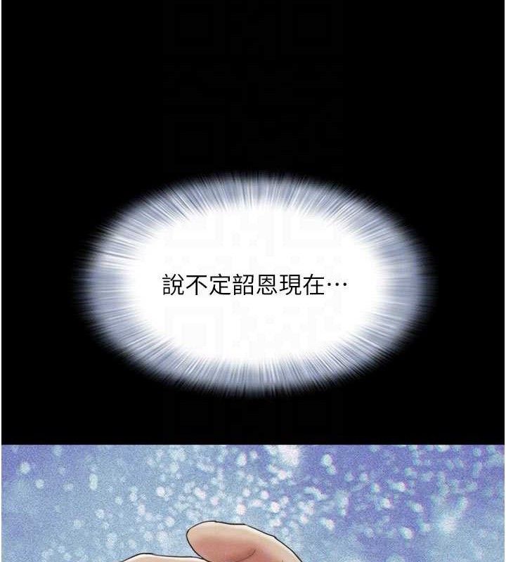 韶恩第49話-妳要不要…繼續和他見面?